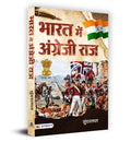 Bharat Mein Angrezi Raaj
