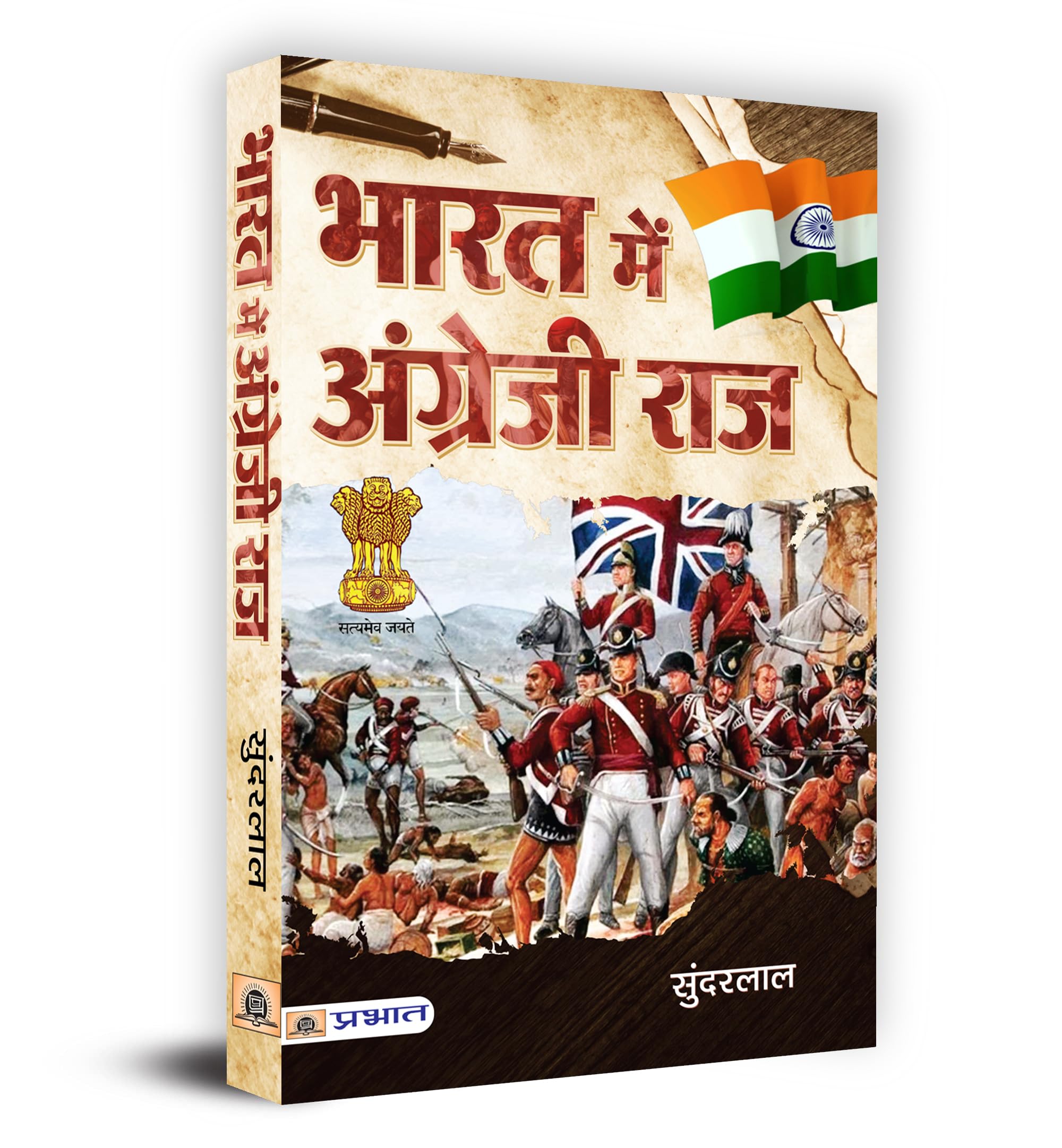 Bharat Mein Angrezi Raaj