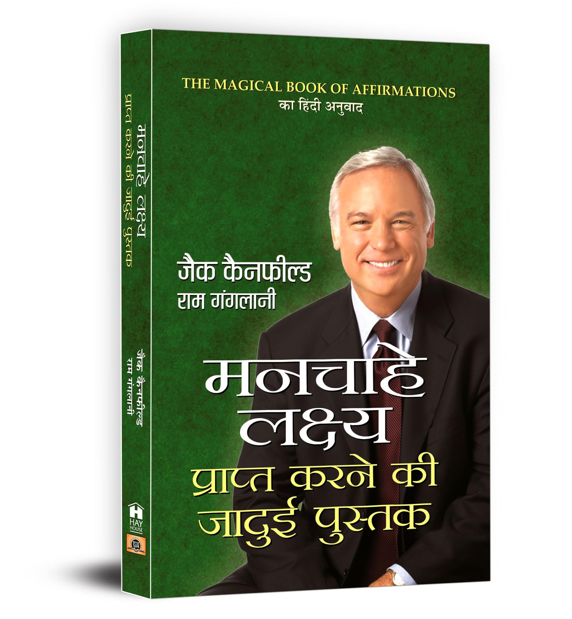 The Magical Book of Affirmations  Hindi Edition | Manchahe Lakshya Prapt Karne Ki Jadui Pustak | Unlock Secrets of Success and 