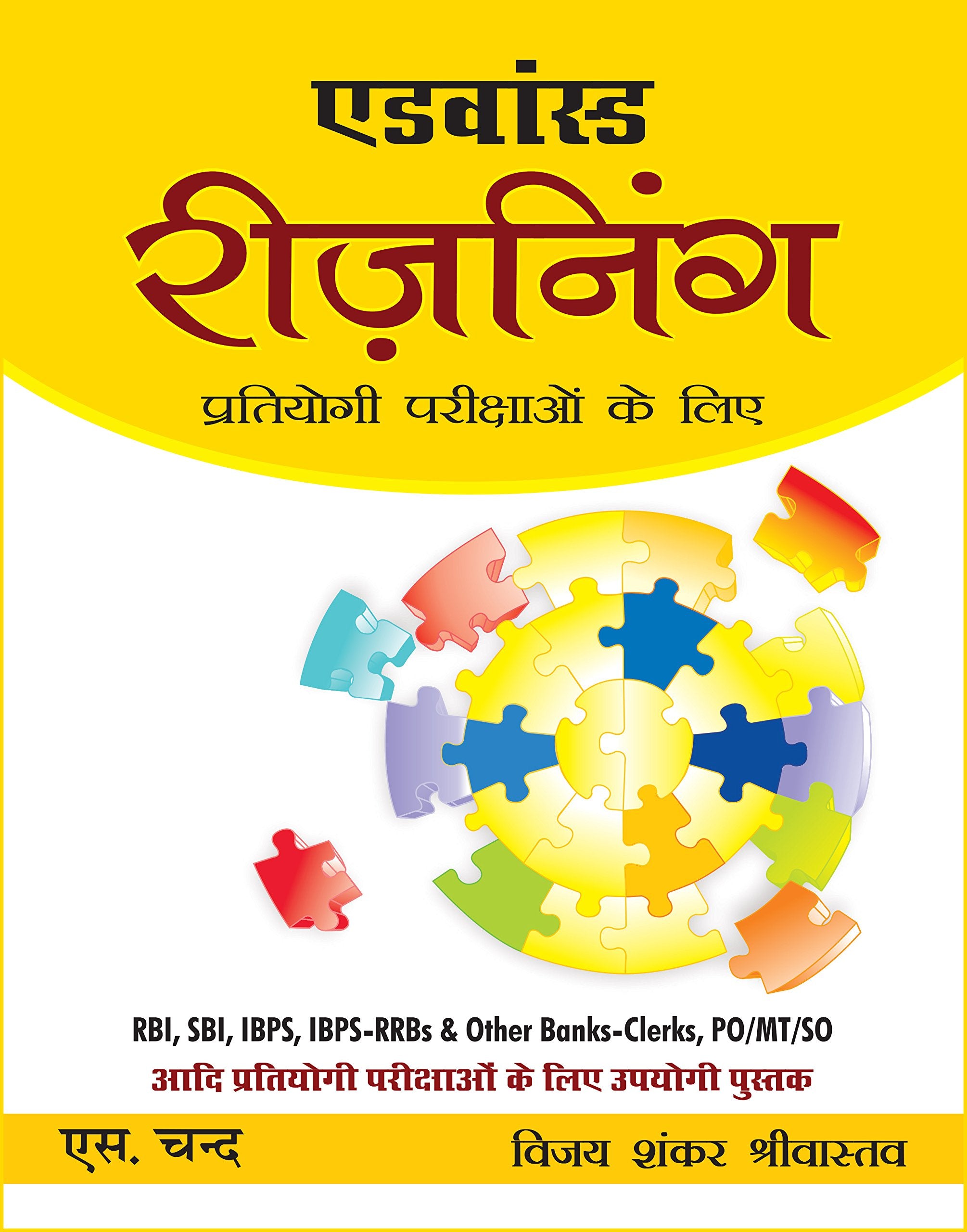 Advanced Reasoning  Pratiyogi Parikshaon Ke Liye  Hindi