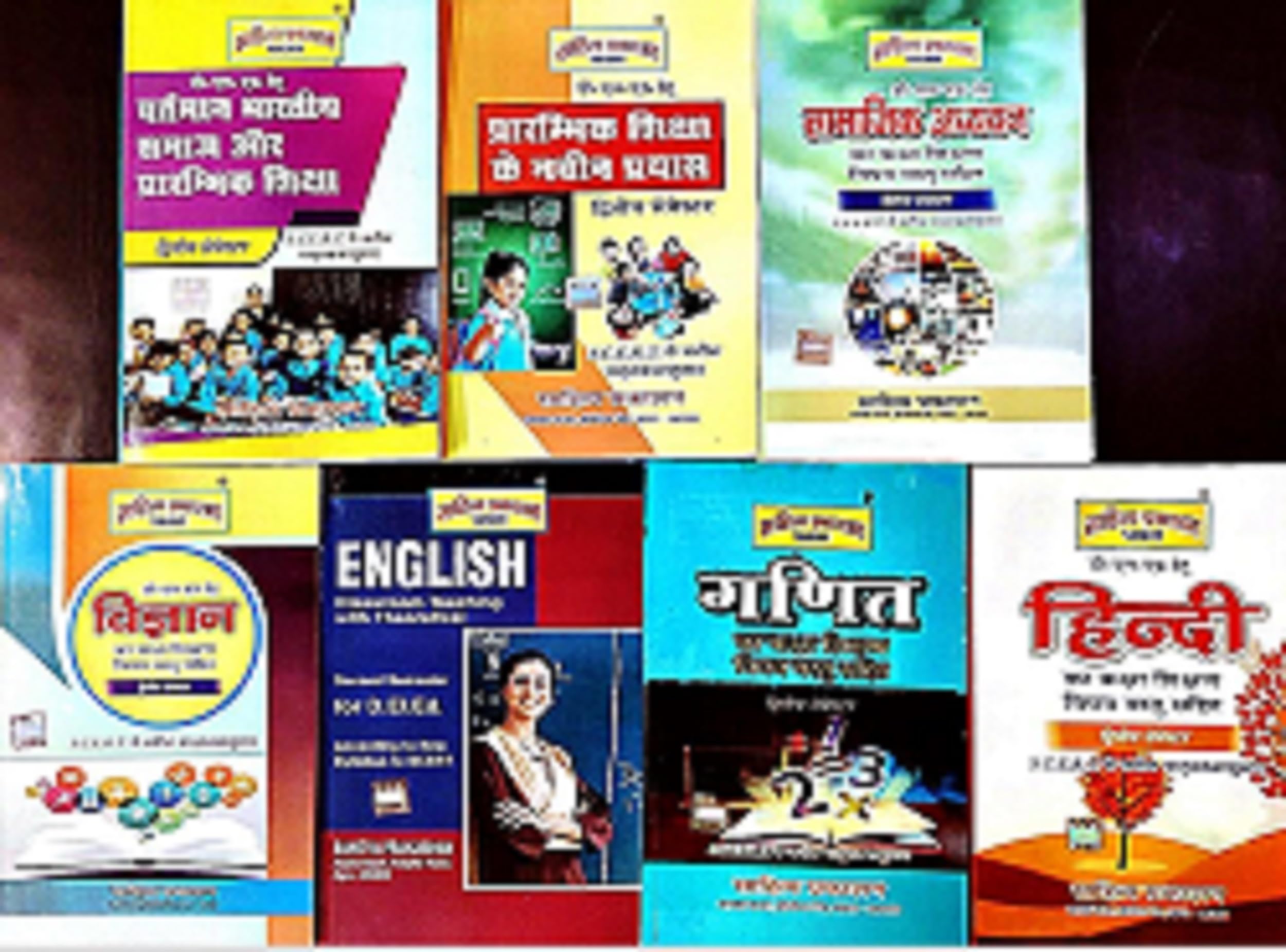 Textbooks for D.El.Ed. 2nd Semester (Examination 202425). Combo Set of 7 Books. (As per the new syllabus approved by the State 
