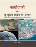 Fundamentals of Cartography and Geoinformatics (in Hindi)