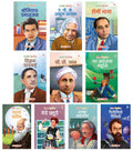Story Books for Kids (Set of 10 Books) (Illustrated) (Hindi)  World and Indian Scientists  Biographies for Children  6 Years 