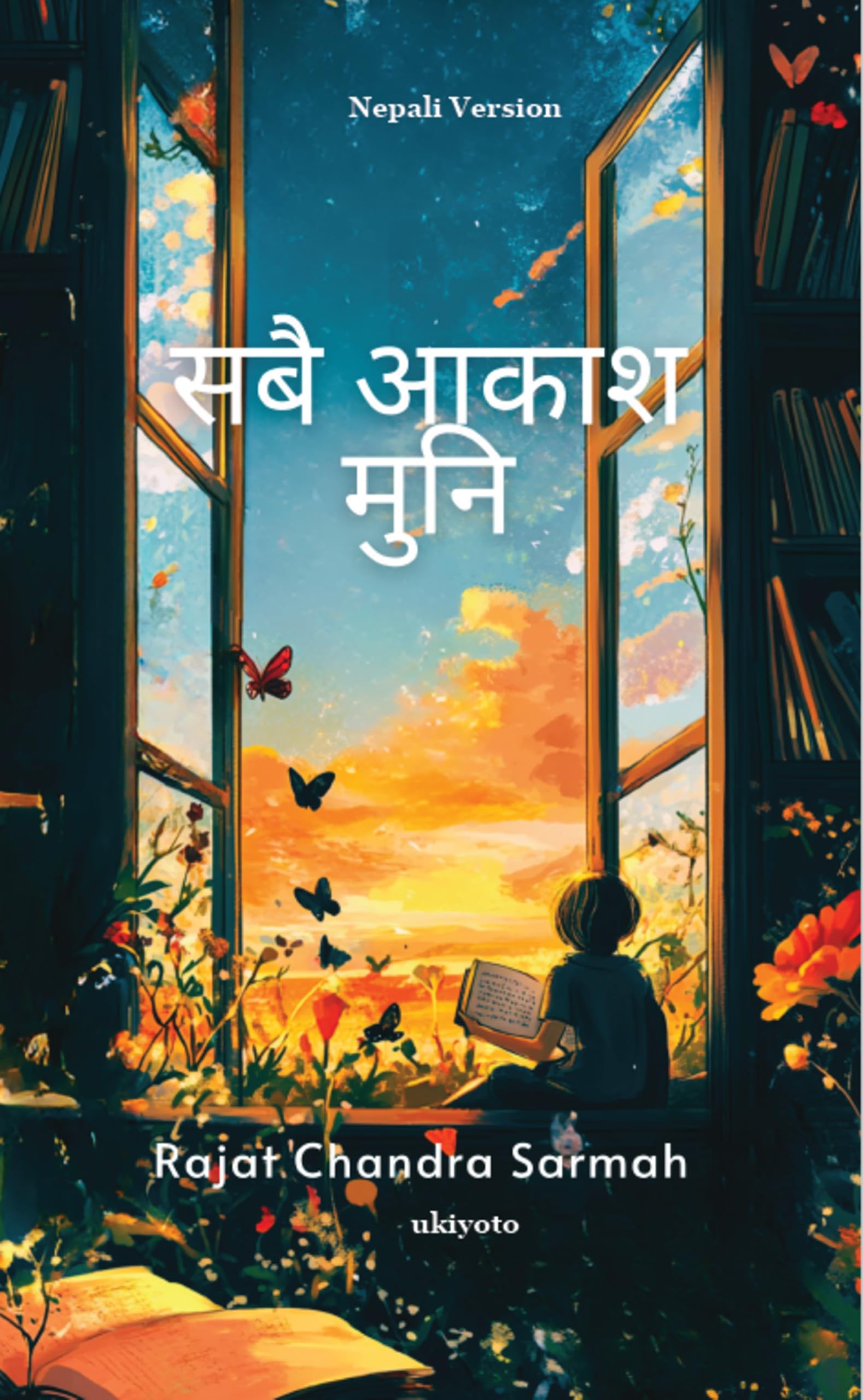 Beneath all this sky Nepali Version