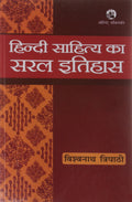 Orient Blackswan Hindi Sahitya Ka Saral Itihas
