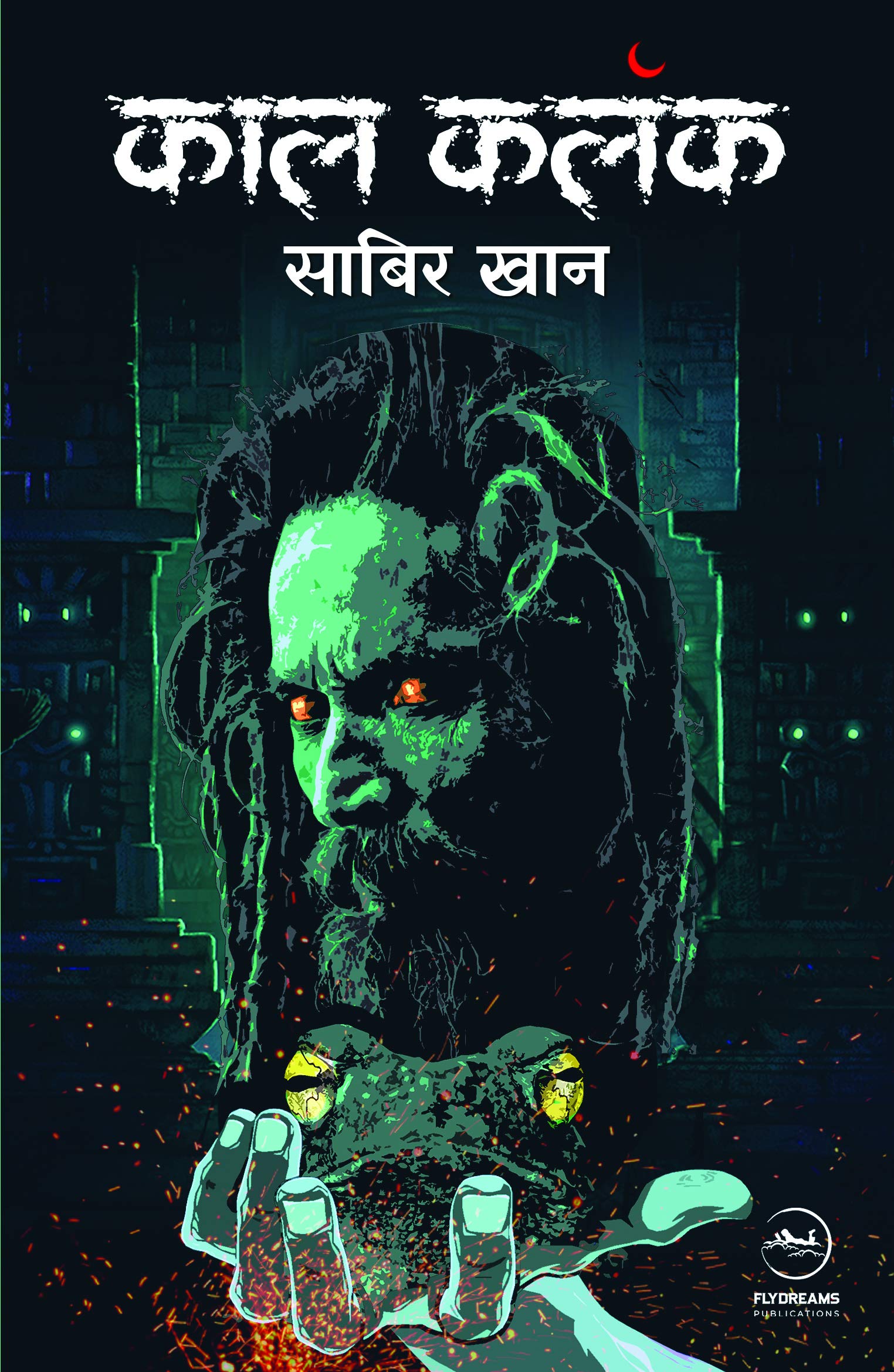 Kaal Kalank