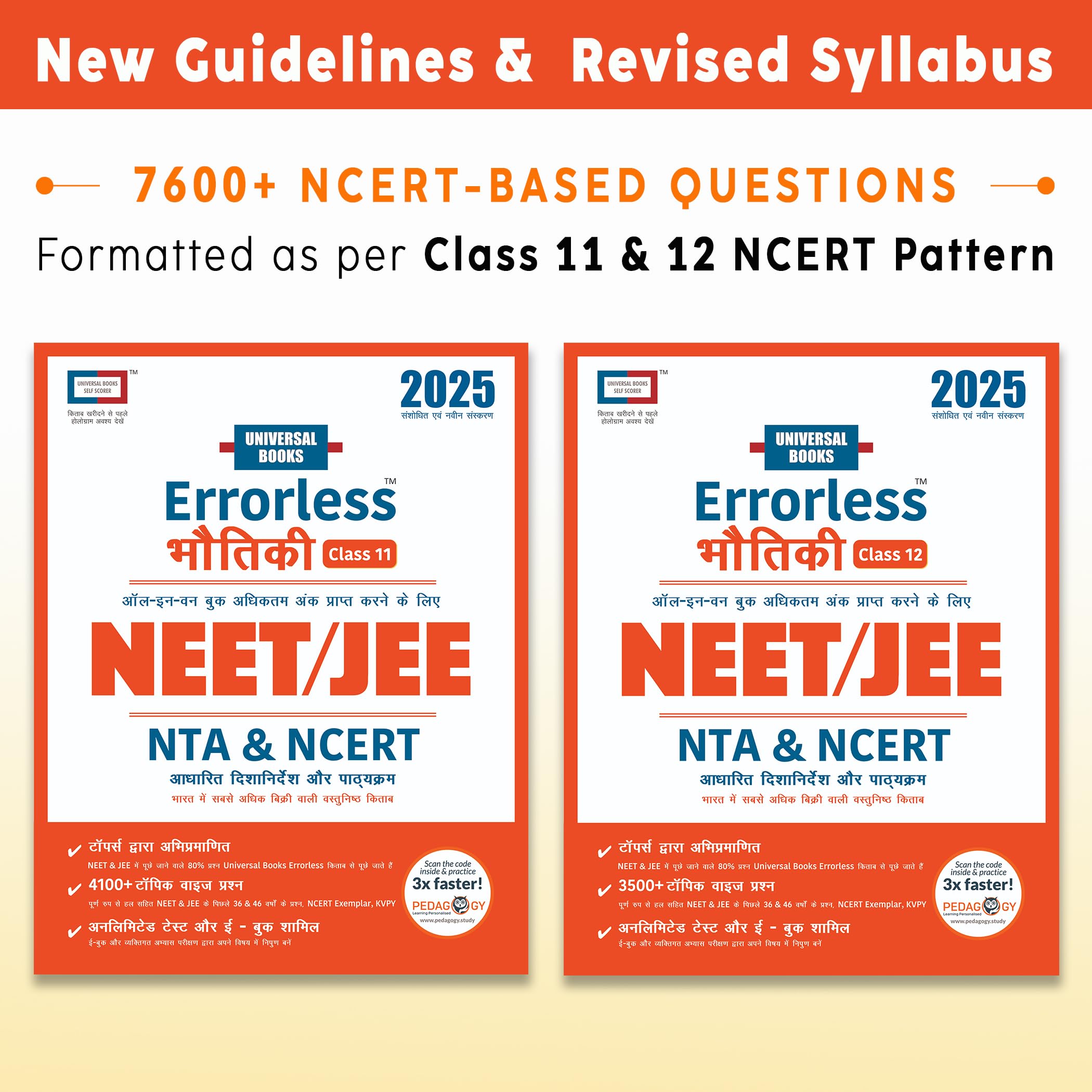 Smart Errorless Physics(Bhautik Vigyan)JEE Main & NEETHINDI version|Class 11 & 12(2024)NCERT Based|6000+ NCERT & New Pattern Q