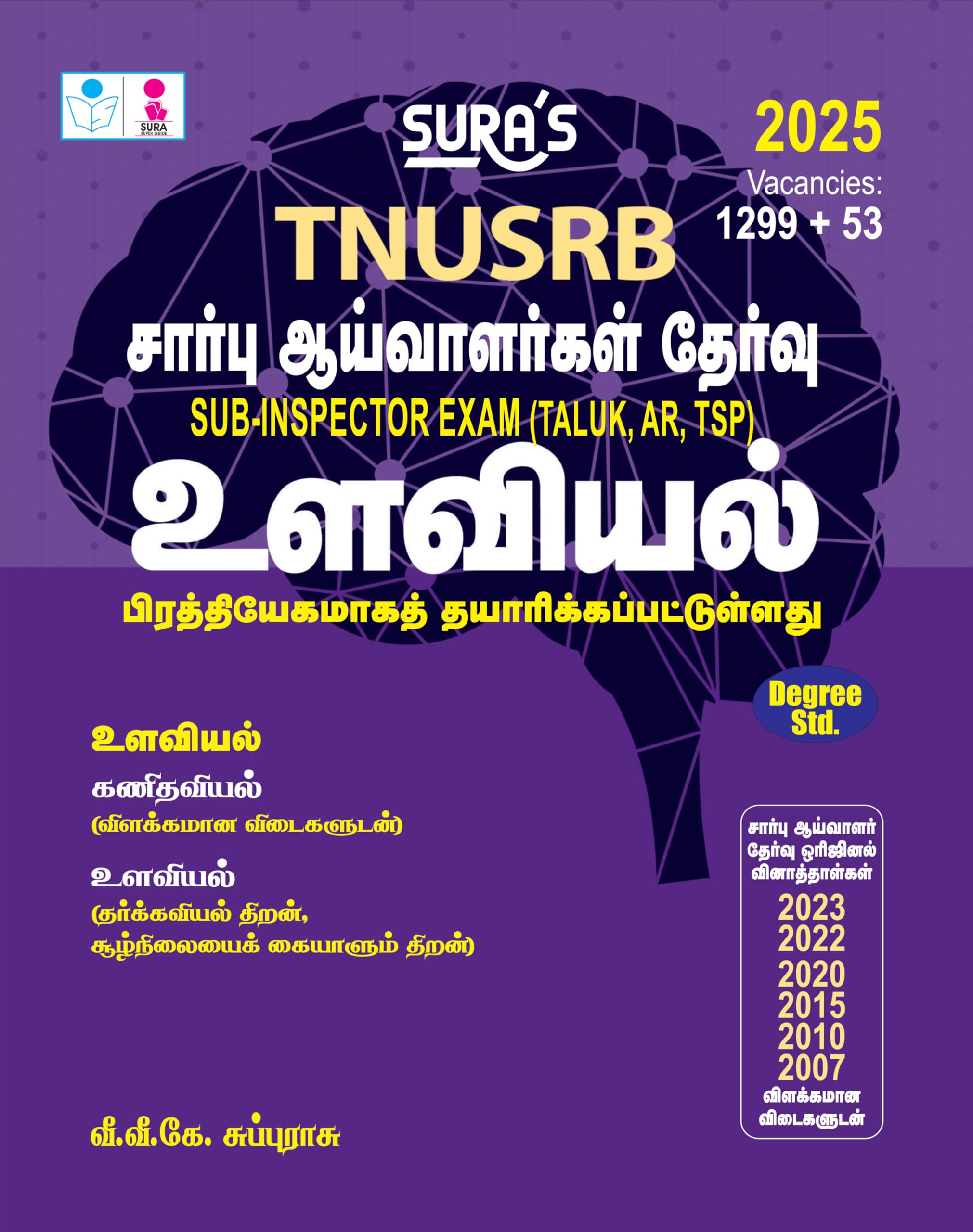 SURAS TNUSRB Sub Inspector SI Psychology and Previous Year Question Papers with Answer Book Guide Tamil Medium 2024