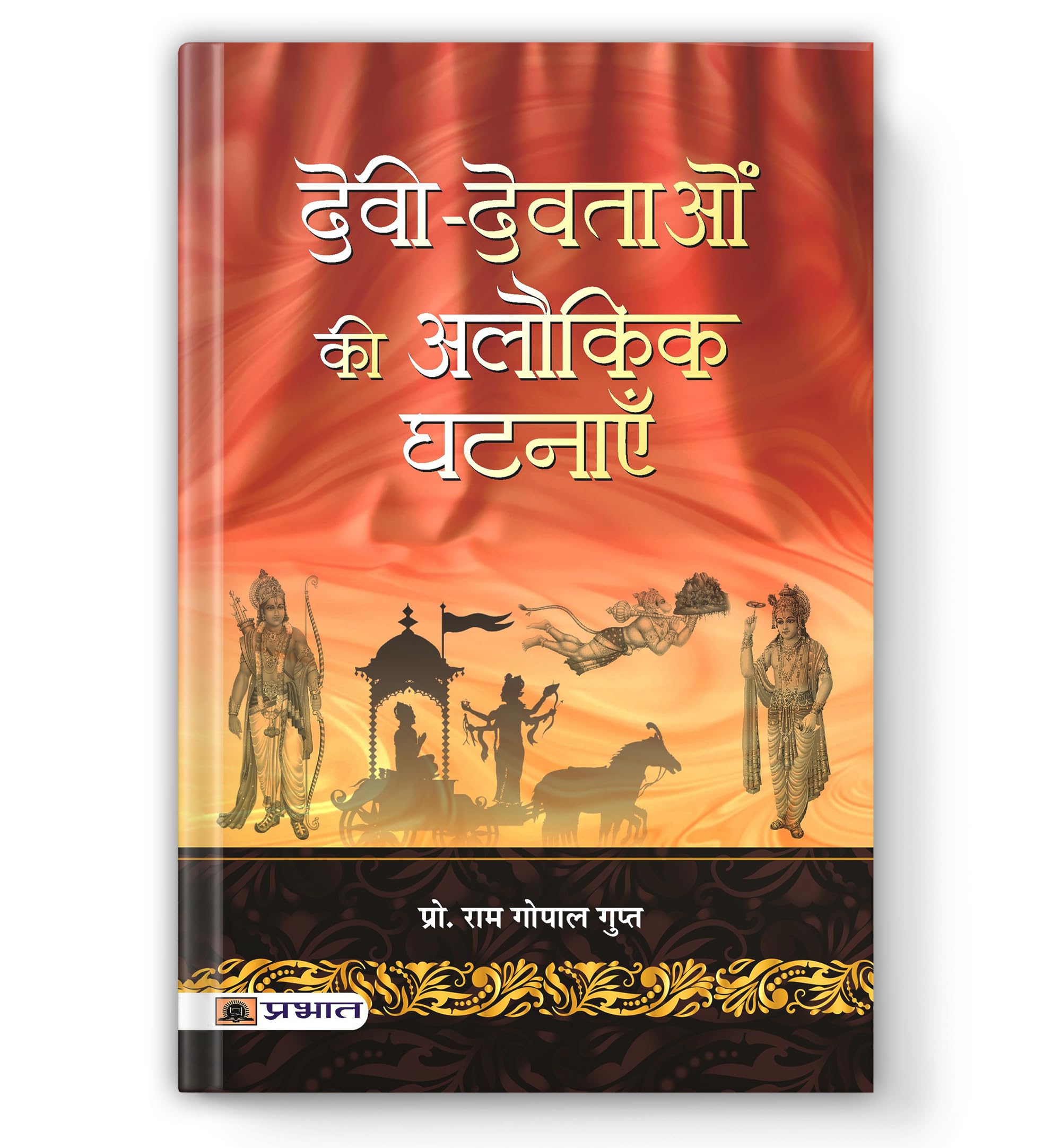 DeviDevtaon Ki Alaukik Ghatanayen