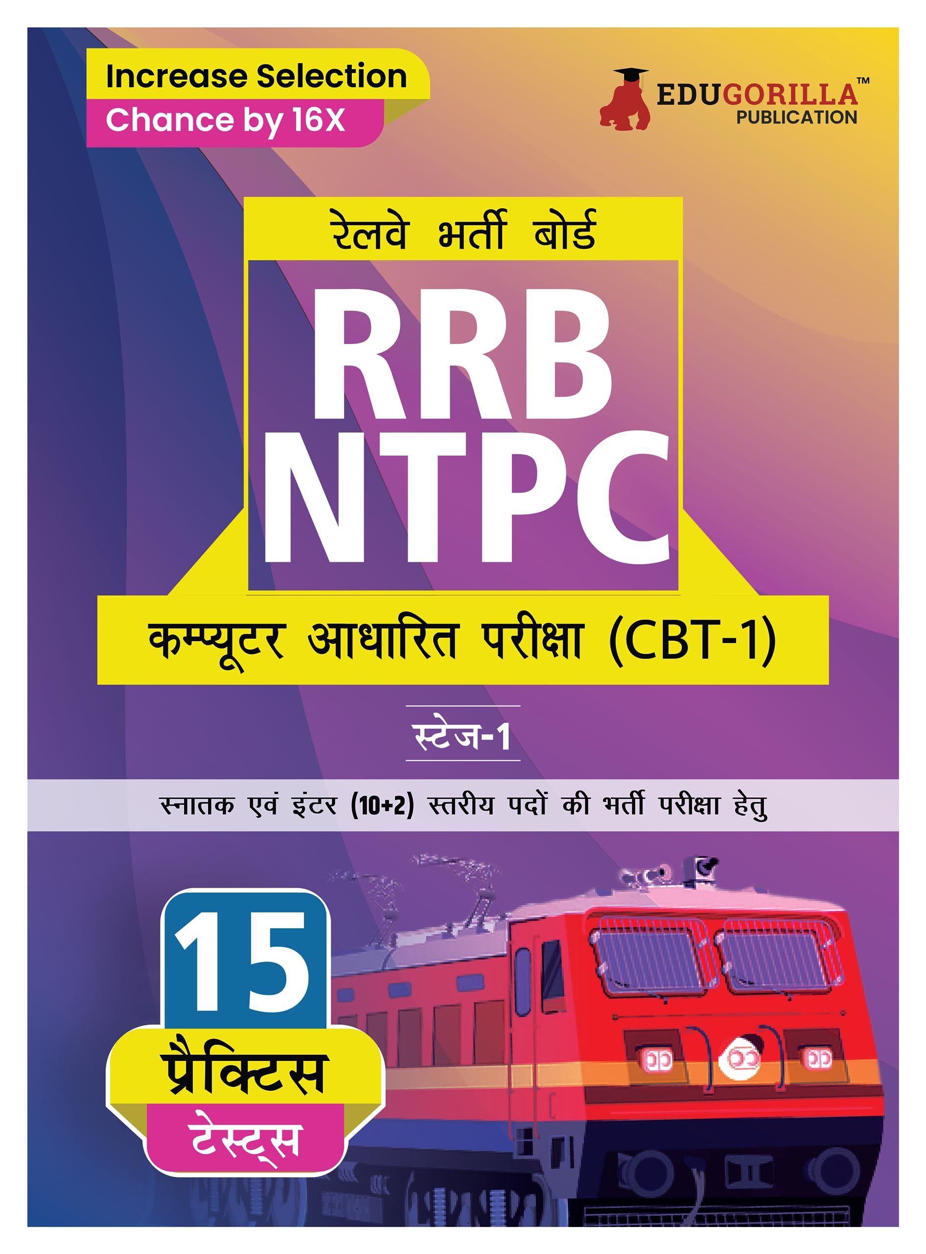 Rrb Ntpc Stage I Exam (Cbt1) Exam Book 2024 (Hindi Edition) | Computer Based Test | 15 Practice Tests (1500 Solved Mcqs) With F