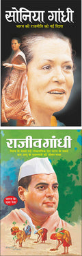   Sonia Gandhi (Rajneta) (Hindi Edition) | Mahapurshon Ki Jeevaniyan And   Rajiv Gandhi (Rajneta) (Hindi Edition) | Mahapurshon 
