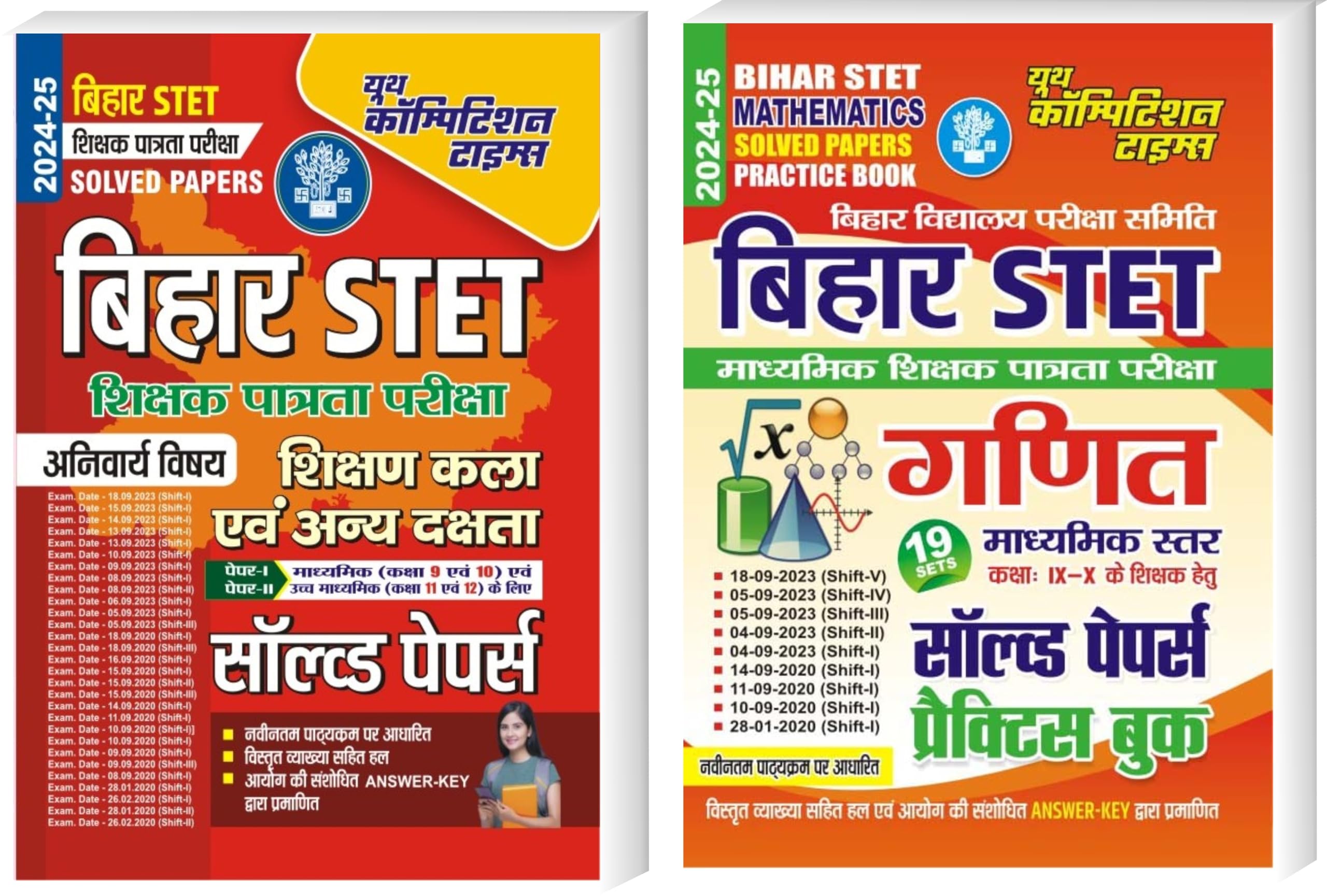 YCT Bihar STET Shikshak Patrata Pariksha + Mathematics | Solved Papers & Practice Book | Combo Pack of 2 Book