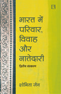 Bharat Mein Parivar Vivah Or Natedaari