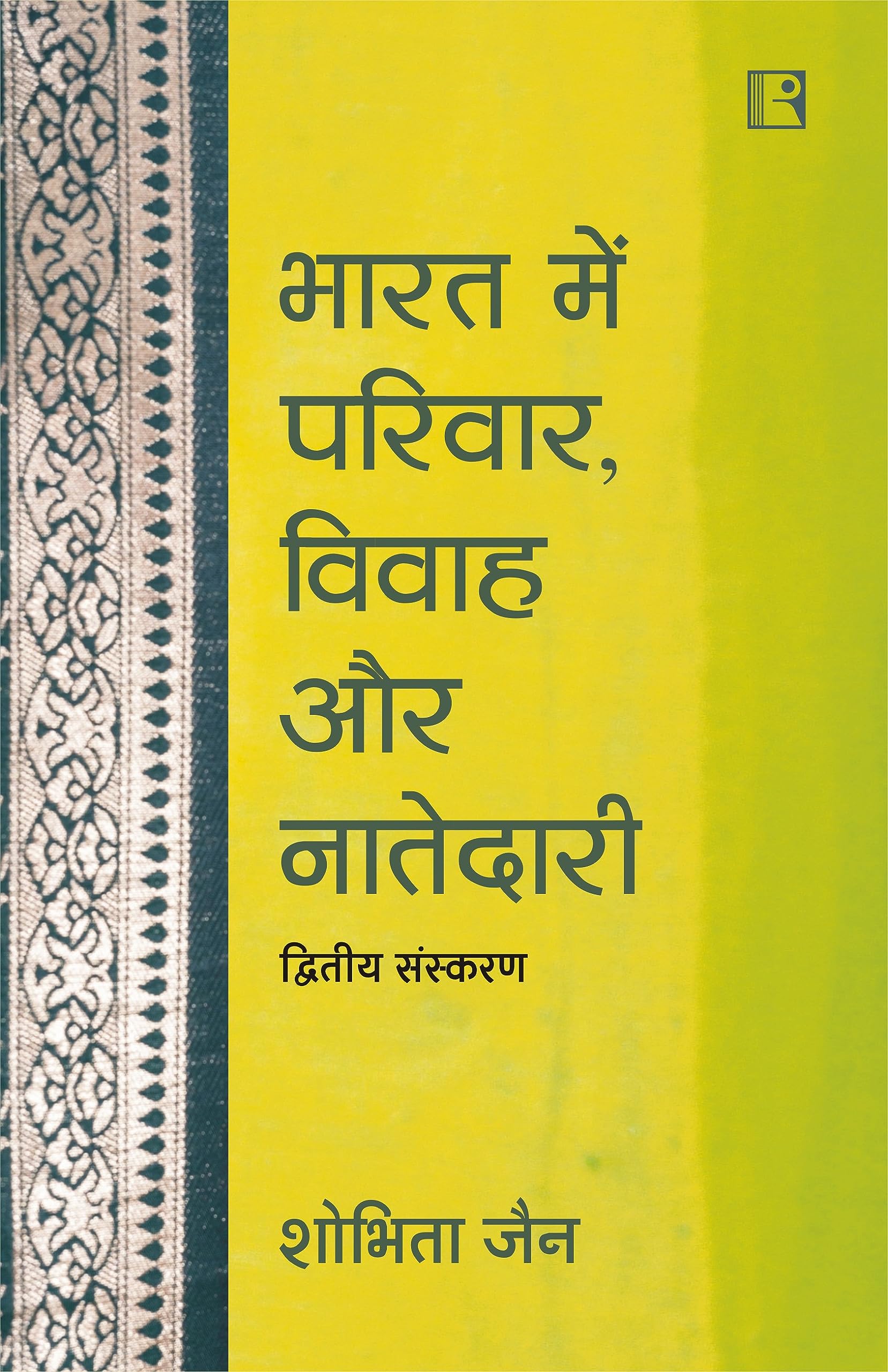 Bharat Mein Parivar Vivah Or Natedaari