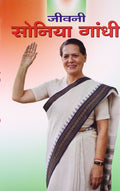 Sonia Gandhi Hindi (Pb)