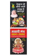 Pack Of 2 Books        Dekhan Mein Chhote Lagen Laabh Dein Bharapur (Hindi Edition) | Tantra, Mantra, Yantra Aur Parivigyaan ...