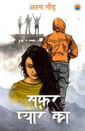 Safar Pyar Ka