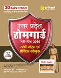 Arihant UP Home Guard Bharti Pariksha 2026 | Study Notes & Practice Workbook | 30 Days Parakram Plan on Latest exam Pattern | Ut