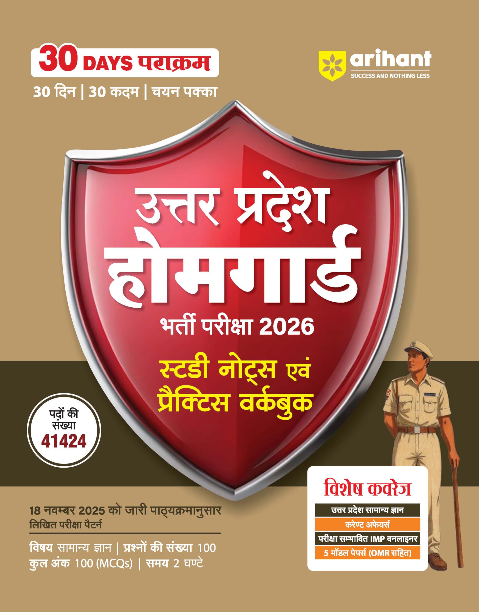 Arihant UP Home Guard Bharti Pariksha 2026 | Study Notes & Practice Workbook | 30 Days Parakram Plan on Latest exam Pattern | Ut