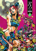 JoJos Bizarre Adventure: Part 6Stone Ocean, Vol. 9