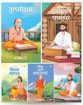 Story Books for Kids  Indian Saints (Set of 5 Books) (Hindi)  Ramakrishna Paramahansa, Adi Shankaracharya, Chaitanya Mahaprabh