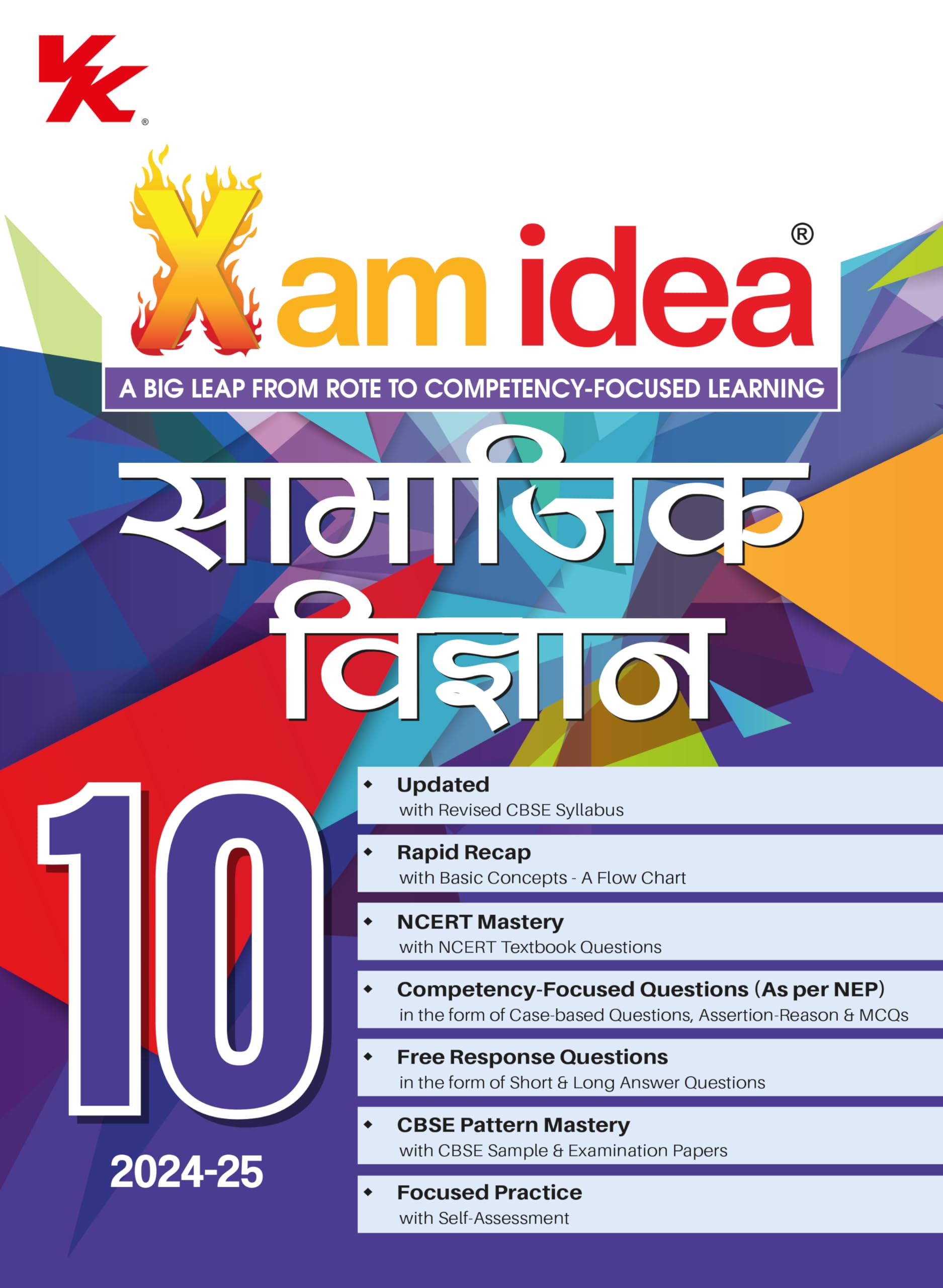 Xam idea Social Science (Hindi) Class 10 Book | CBSE Board | Chapterwise Question Bank | Based on Revised CBSE Syllabus | NCERT 