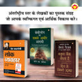 The Best Inspirational Books To Achieve Success In Hindi : The Richest Man In Babylon + As A Man Thinketh & Out From The Heart +