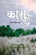 Tumhara Prem Kas Sa
