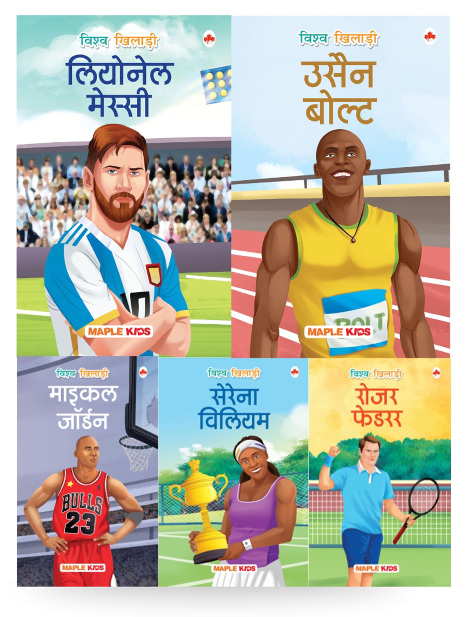 Story Books for Kids  Sportspersons (Set of 5 Books) (Illustrated) (Hindi)  International Sportsmen  Messi, Federer, Serena W