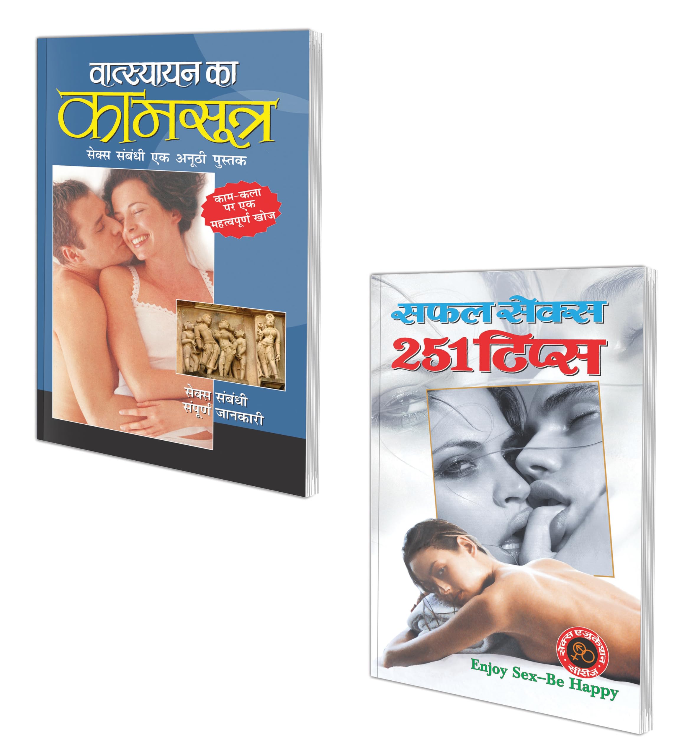 Set Of 2 Books On Sex Education Books In Hindi |   |   : 251  | Safal Sex : 251 Tips In Hindi And   | Naya Kaamsutra In Hindi