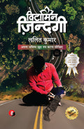 Vitamin Zindagi    (    2020   )