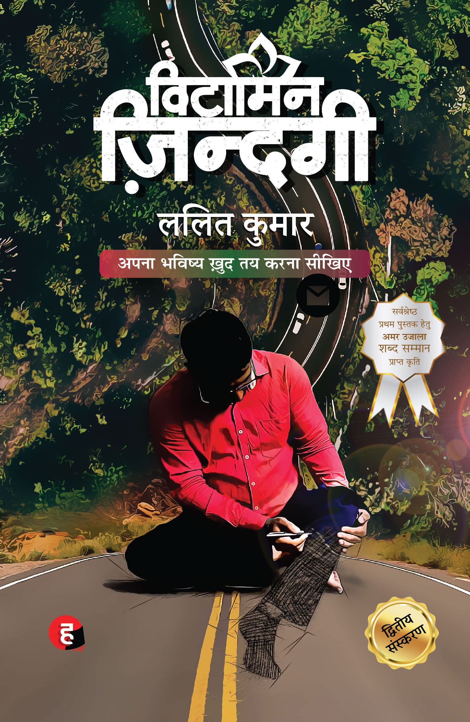 Vitamin Zindagi    (    2020   )