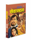 Sevasadan : Sevasadan Indian social issues novel, Sevasadan Hindi classic novel, Moral awakening Sevasadan novel, Social awaken