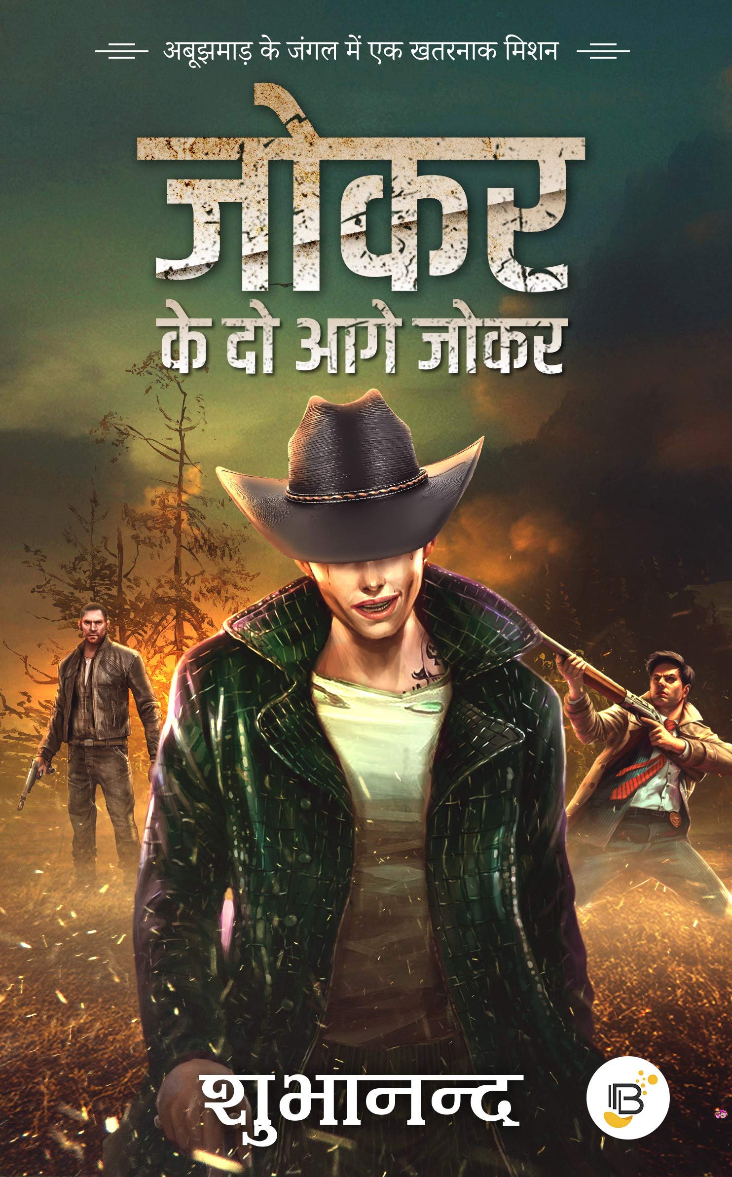 Joker Ke Do Aagey Joker