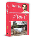 Godan  | Munshi Premchand | Timeless Saga of Rural India Social Realism Farmers Struggles Indian Culture Hindi Fiction Literar
