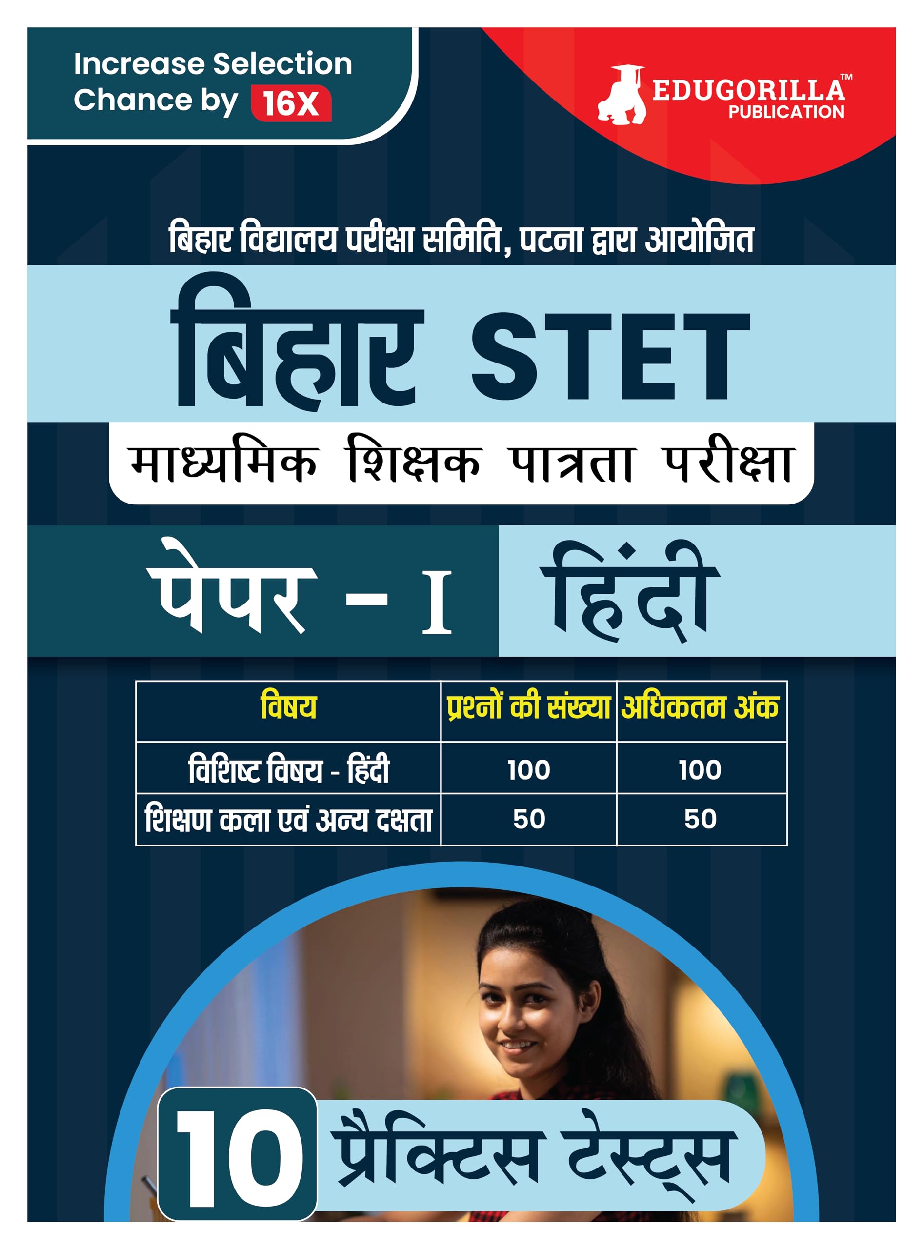 Bihar Stet Paper 1 : Hindi Book 2024 | Secondary Class 9 & 10  Bihar School Examination Board (Bseb)  10 Practice Tests With F