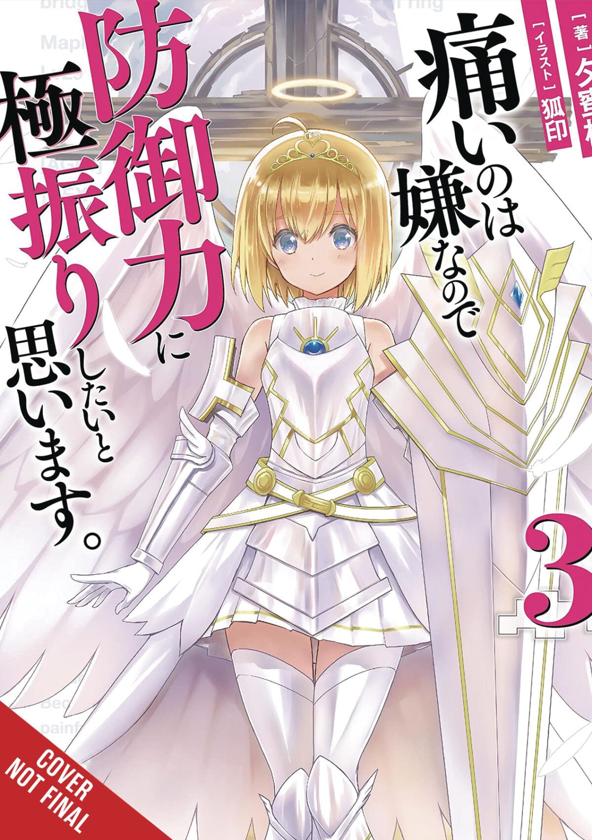 Bofuri: I Don t Want to Get Hurt, so I ll Max Out My Defense., Vol. 3 (light novel)