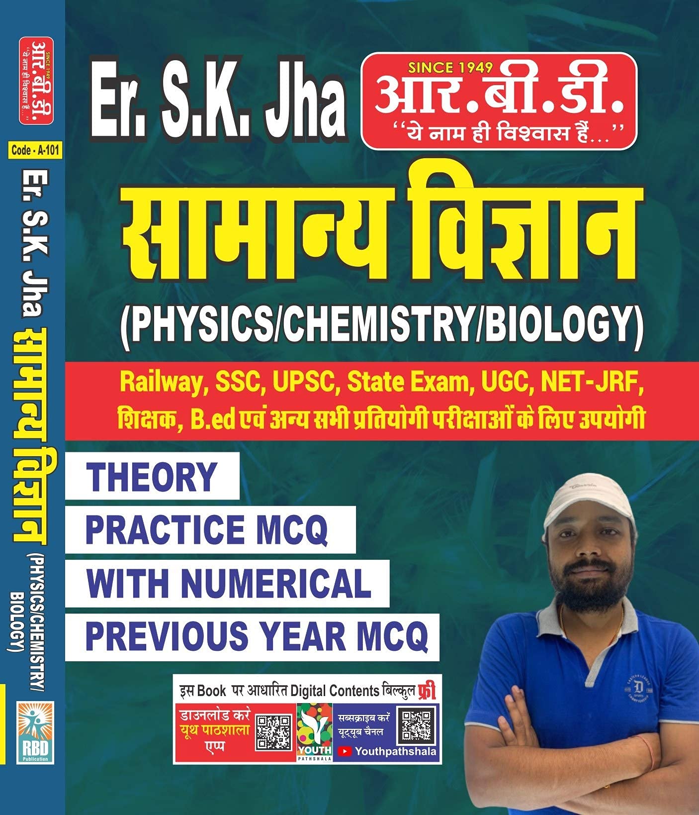 S.K Jha Samanya Vigyan