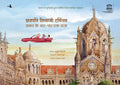 Chatrapati Shivaji Terminus: Samay Ke Aar Par Ek Yatra (Hindi)