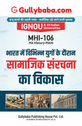 MHI106 Social Structures in India Through the Ages IGNOU MA Help Books including Many Solved Sample Papers and Important Exam 
