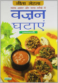 Wazan Ghatain  Vegetarian (Pb)