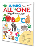 All In One (EnglishKannada)