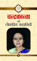 Chandrakanta Ki Lokpriya Kahaniyan