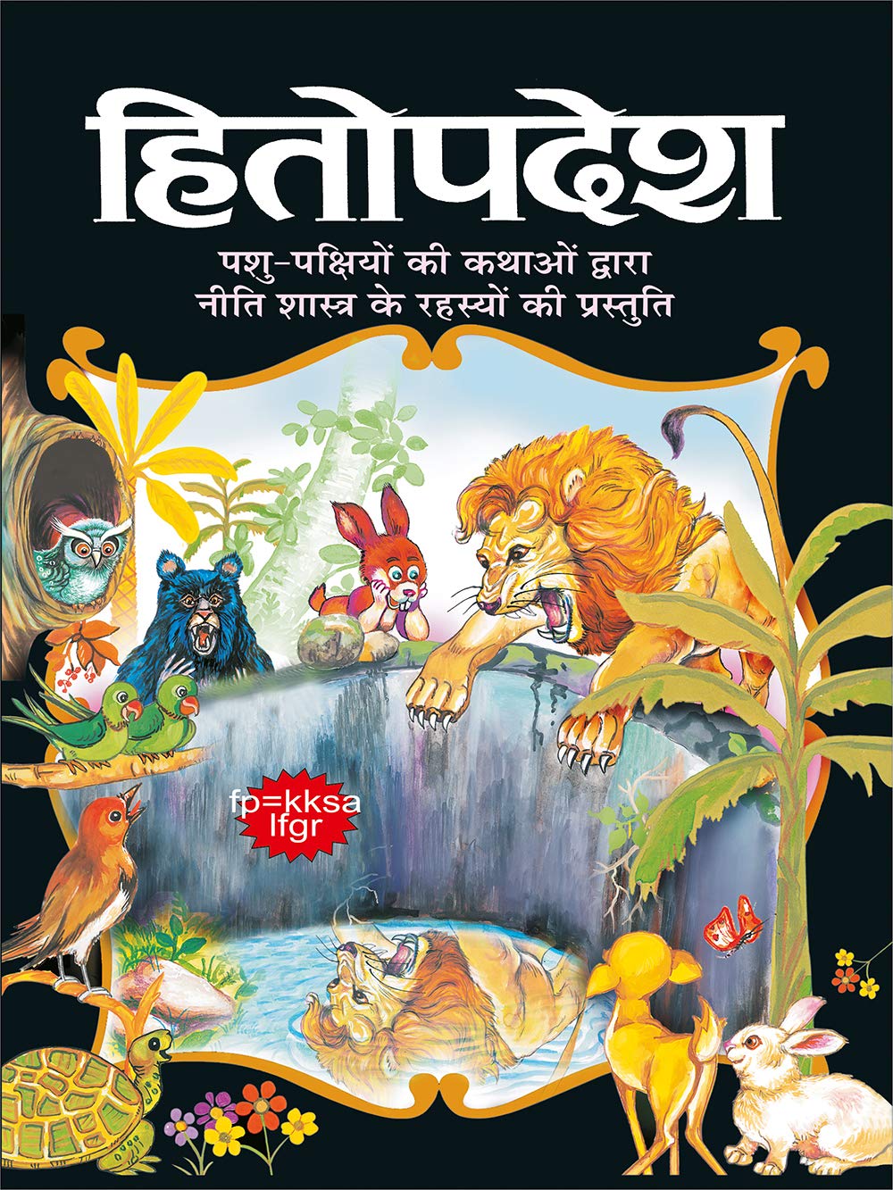 Hitopadesha