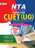 NTA (National Testing Agency) Guide For CUET (UG) Common University Entrance Test (UnderGraduate) Computer Based Test (English)