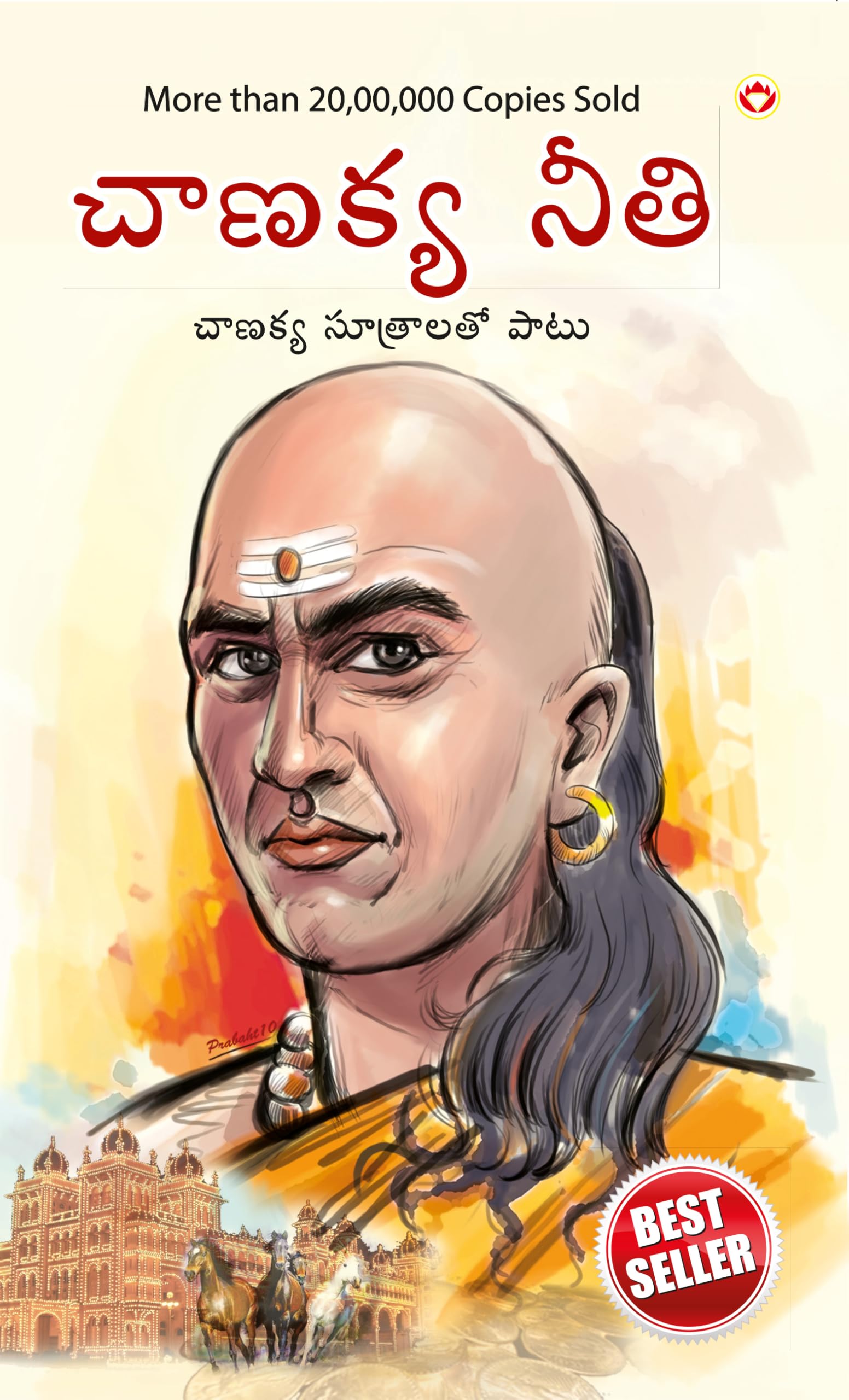 Chanakya Neeti with Chanakya Sutra Sahit in Telugu (?????? ??????  ?????? ???????? ??&# (Telugu Edition)