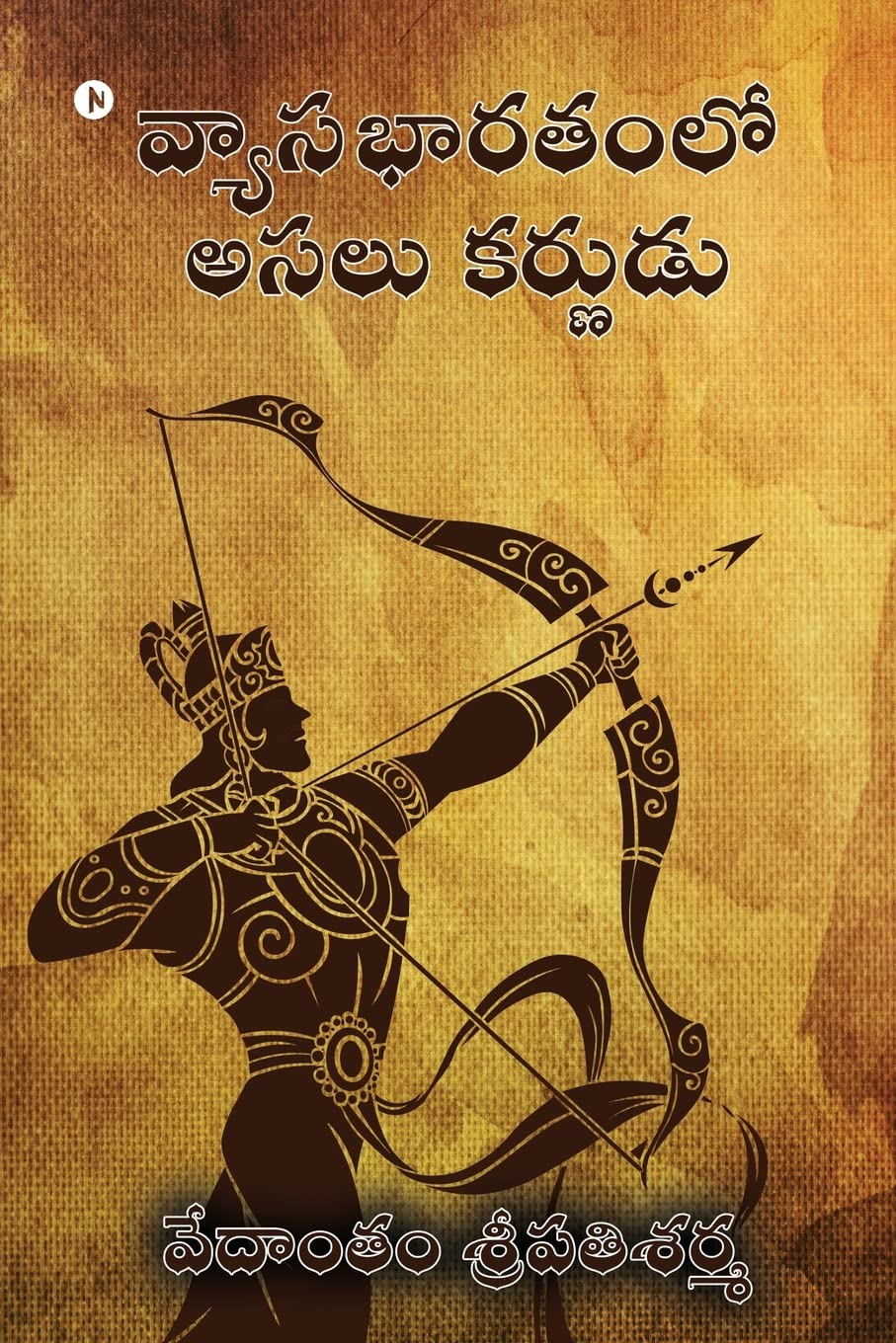 Vyaasabhaaratamlo Asalu Karnudu /   