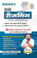 Railway Reasoning Book 202526 (Hindi Medium) | For RRB NTPC, Group D, ALP & Other Exams | Chapterwise & Typewise | Latest Typ
