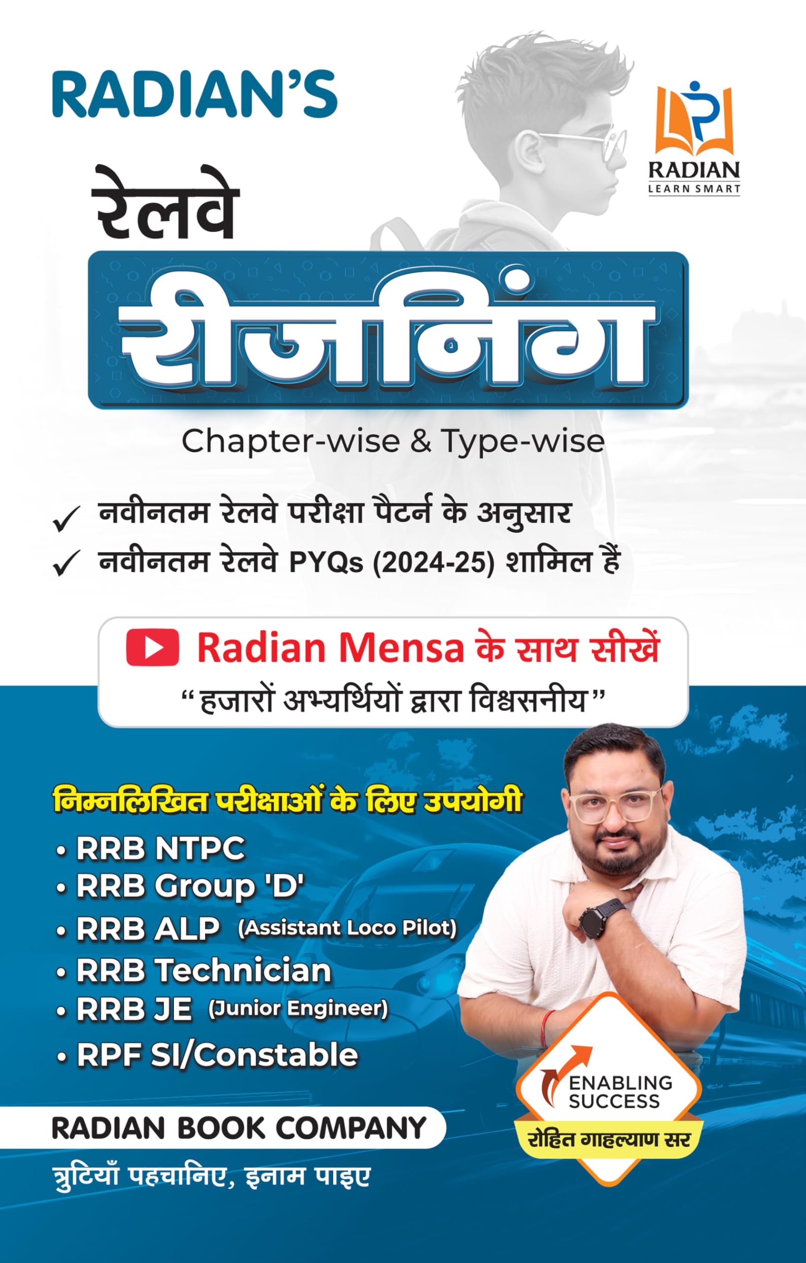 Railway Reasoning Book 202526 (Hindi Medium) | For RRB NTPC, Group D, ALP & Other Exams | Chapterwise & Typewise | Latest Typ