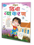 Ankur Hindi Vyakaran3